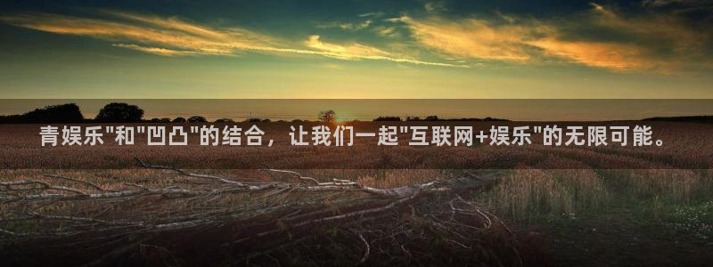 摩根娱乐ccm麻将胡了：青娱乐\